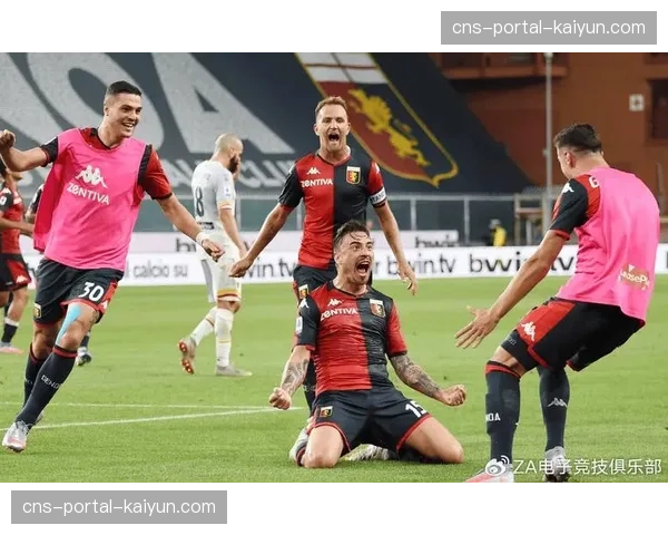 科莫客场2-0击败热那亚，积分追至第四名仅差3分
